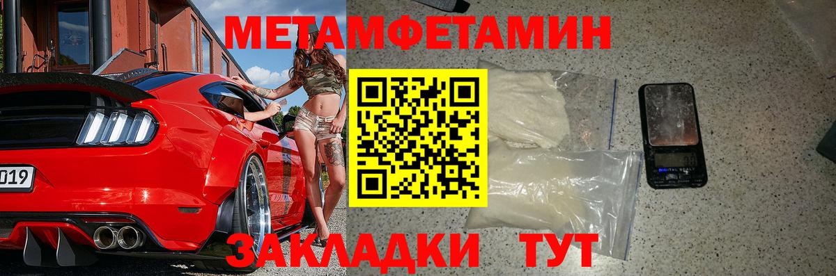 Крымск  Amphetamine  Вход с VPN  площадка наркотические препараты  АМФЕТАМИН 97% 