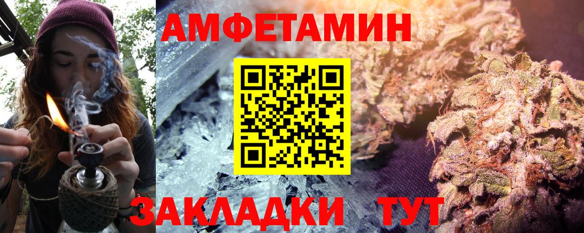 Amphetamine 98% Крымск
