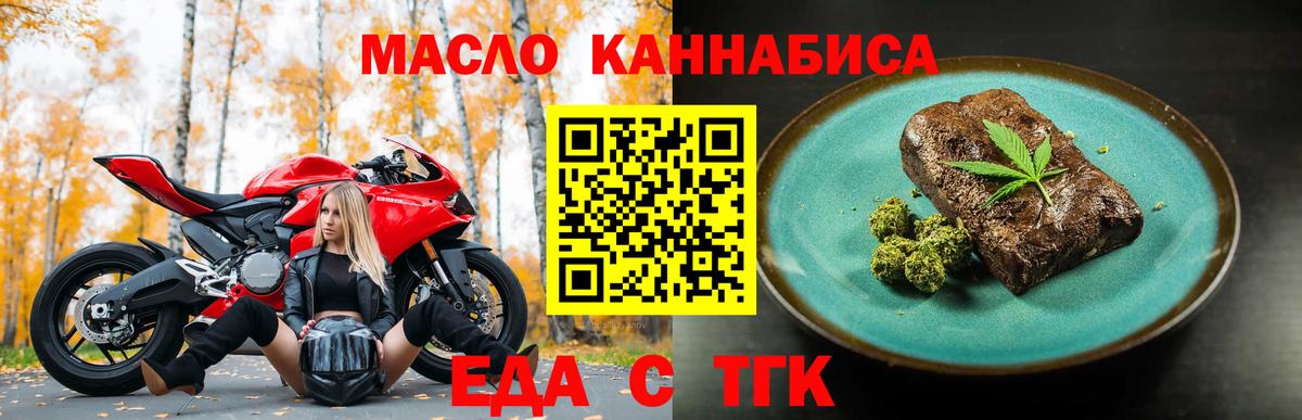 Крымск  Canna-Cookies конопля  Вход с VPN 