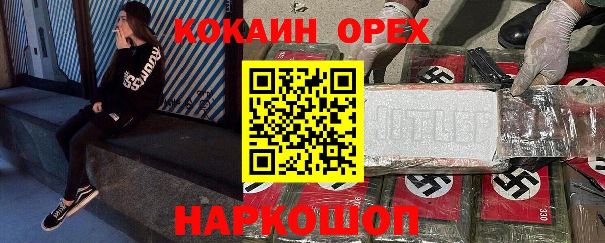 COCAIN Эквадор Крымск