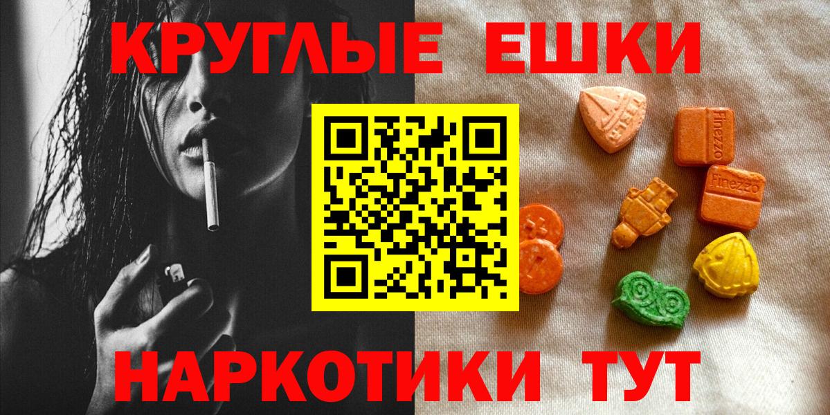 Экстази MDMA Крымск
