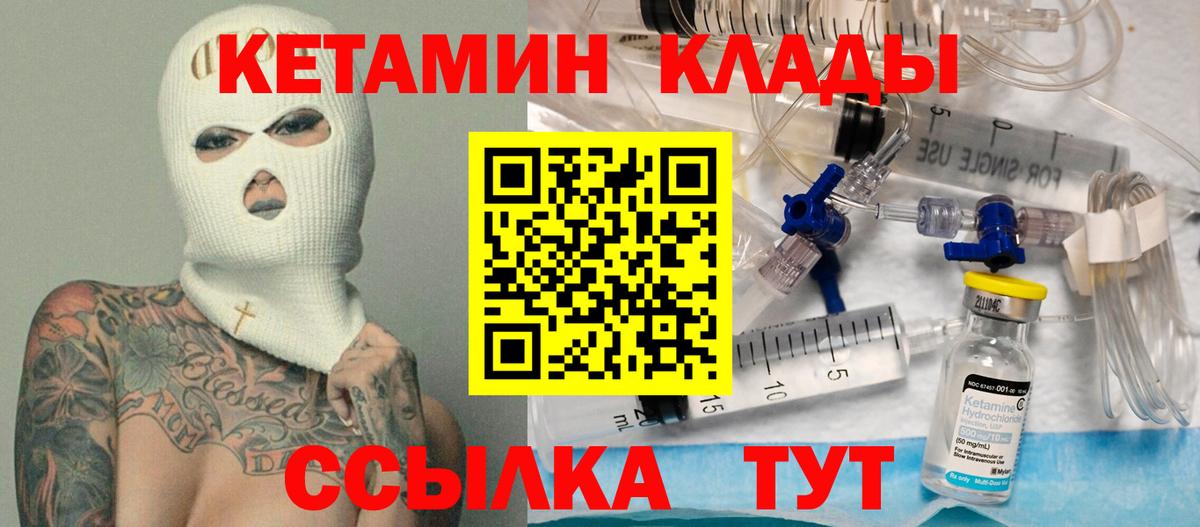 КЕТАМИН VHQ  КЕТАМИН ketamine  mega ONION  Крымск  Вход с VPN 
