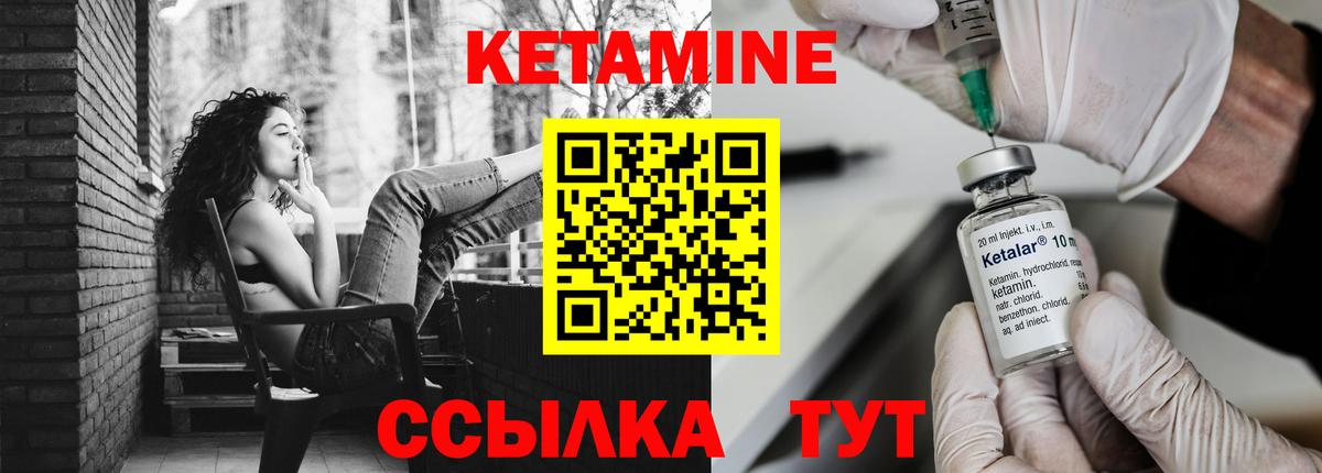 Кетамин VHQ Крымск