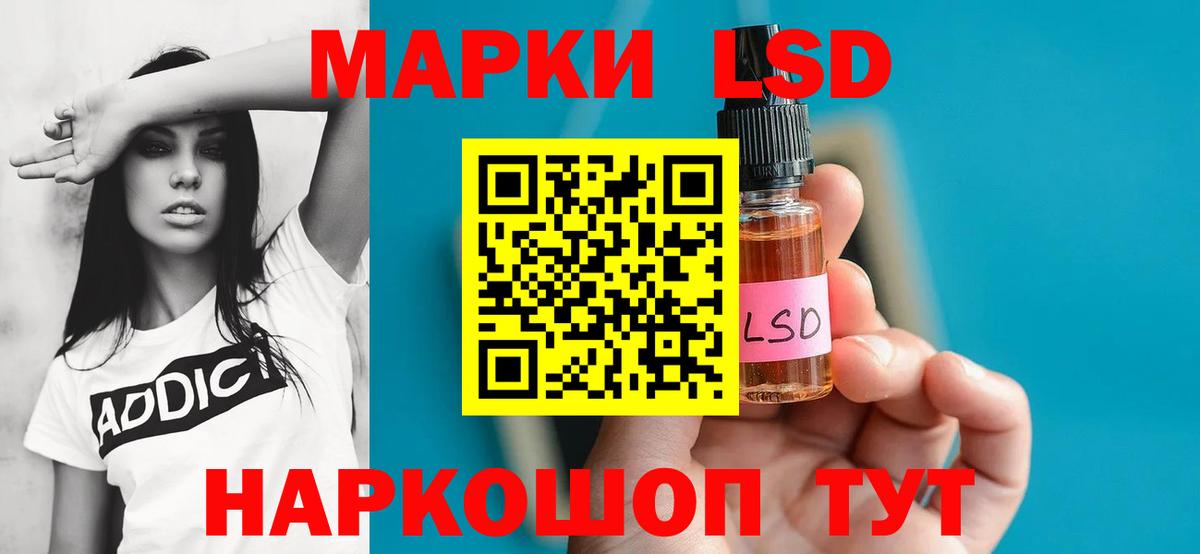 LSD-25 экстази ecstasy  ЛСД экстази кислота  Вход с VPN  Крымск 