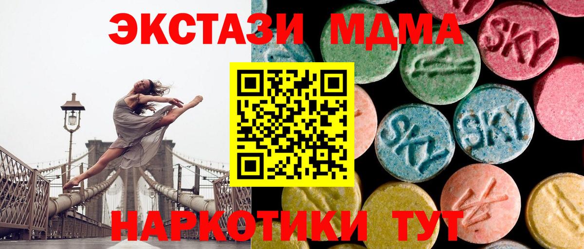 MDMA crystal Крымск