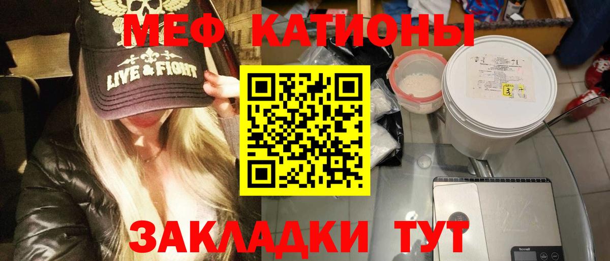 МЕФ мука Крымск