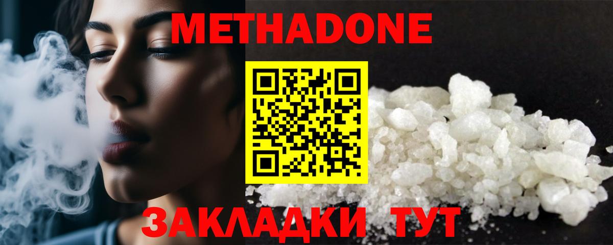 Крымск  кракен ССЫЛКА  Вход с VPN  Метадон кристалл 