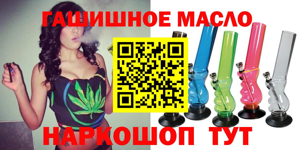ТГК вейп  Вход с VPN  Крымск  продажа наркотиков  ТГК Wax 