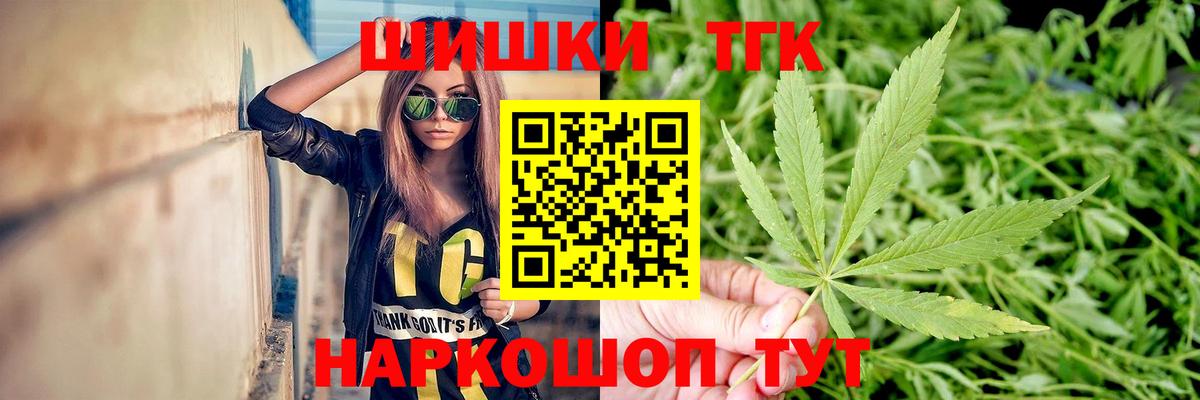 Шишки марихуана THC 21% Крымск